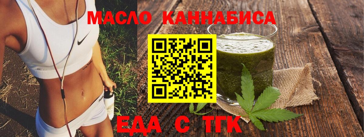 Еда ТГК марихуана  Вход с VPN  Ликино-Дулёво 