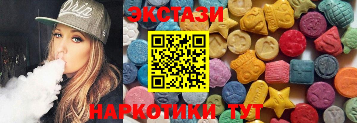 ЭКСТАЗИ DUBAI  Вход с VPN  ЭКСТАЗИ  Ecstasy круглые  Ликино-Дулёво 