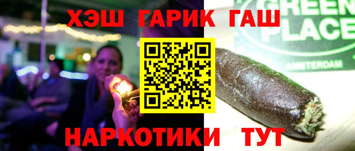 наркота  ГАШ  Ликино-Дулёво  ГАШИШ Ice-O-Lator  Вход с VPN  ГАШ Изолятор 