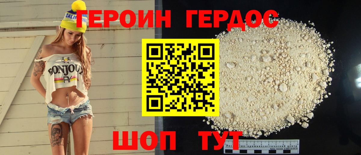 ГЕРОИН VHQ  ГЕРОИН  Ликино-Дулёво  Вход с VPN 