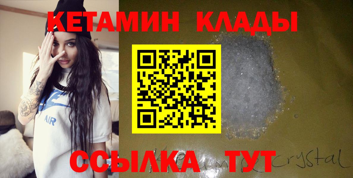КЕТАМИН VHQ Ликино-Дулёво