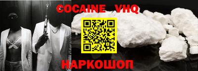кокаин премиум Канаш