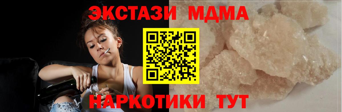 МДМА crystal  MDMA  Ликино-Дулёво  Вход с VPN  MDMA молли 