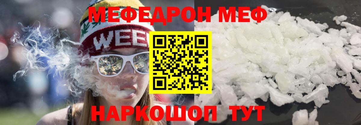 МЕФ 4 MMC  Мефедрон  Меф мяу мяу  Ликино-Дулёво  Вход с VPN 