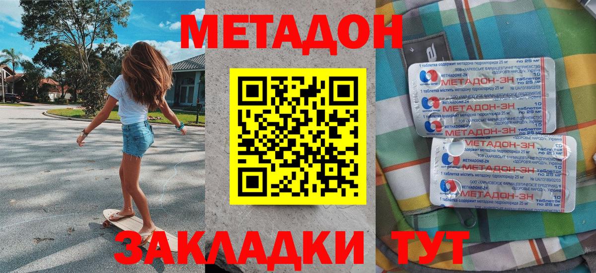 МЕТАДОН VHQ  Вход с VPN  Ликино-Дулёво 