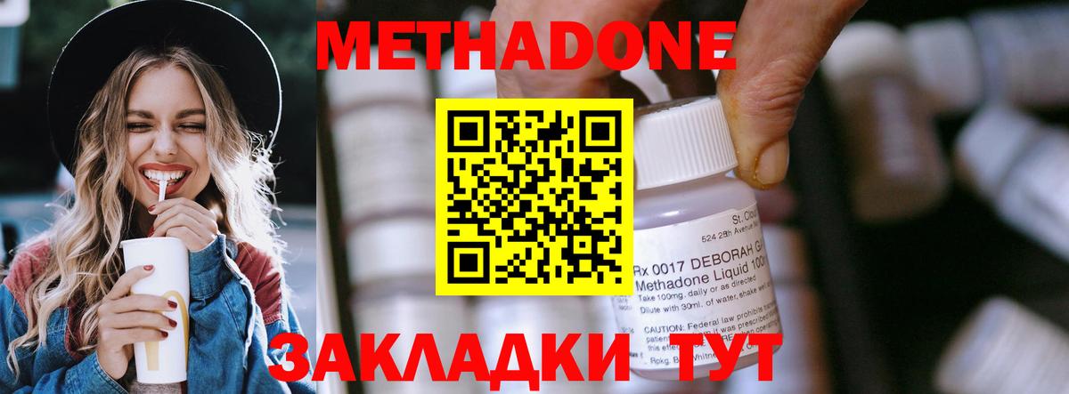 МЕТАДОН VHQ Ликино-Дулёво