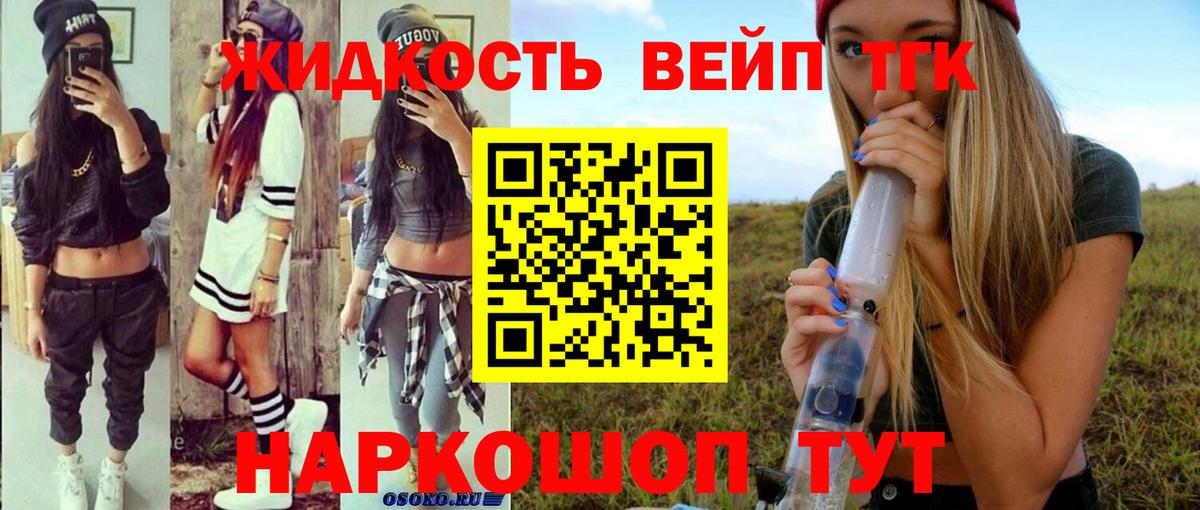 ТГК концентрат Ликино-Дулёво