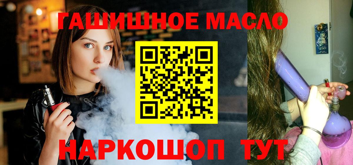 Ликино-Дулёво  ТГК гашишное масло  Вход с VPN 